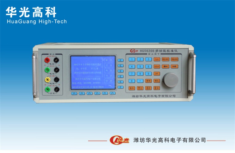 HGDCDN100A直流電能表檢定裝置