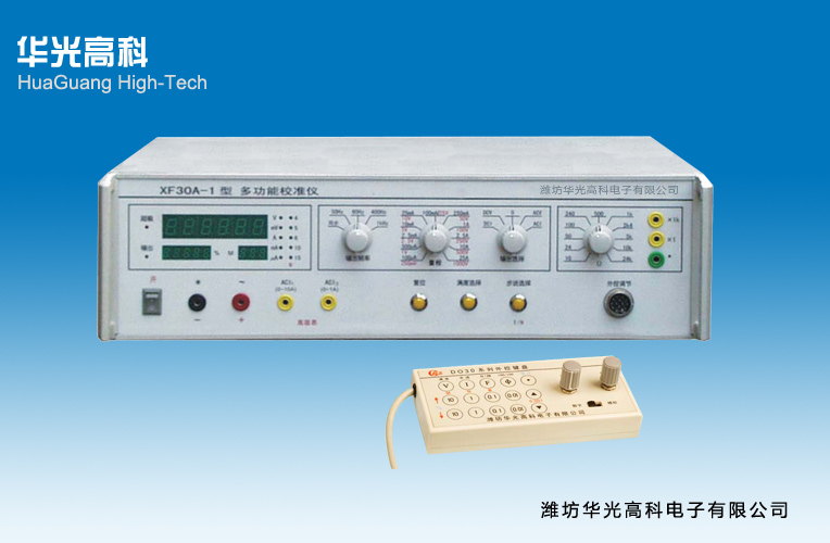 XF30-I型直流多功能校準(zhǔn)儀